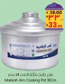 Makkah Alm Cooking Pot 18 cm