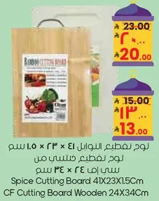 لوح تقطيع الخشب 41 × 23 × 1.5 سم لوح تقطيع خشبي 24 × 34 سم
