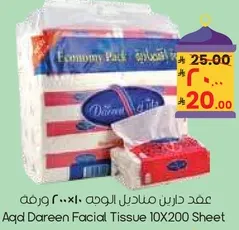 Aqd Dareen Facial Tissue 10X200 Sheet