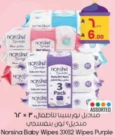 مناديل نورسينا للاطفال 3 × 62 مناديل لون بنفسجي