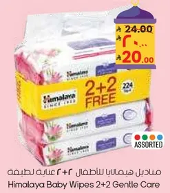 Himalaya Baby Wipes 2+2 Gentle Care