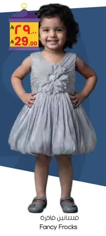 Fancy Frocks