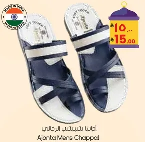 Ajanta Mens Chappal