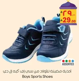 Boys Sports Shoes