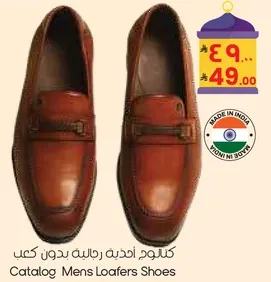 Catalog Mens Loafers Shoes