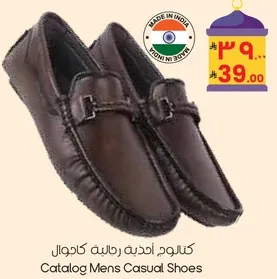 كتالوج انديه رجاليه كاجوال