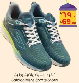كatalog اديده رياضيه رجاليه