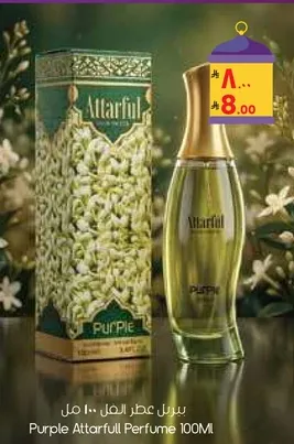 Purple Attarfull Perfume 100ml