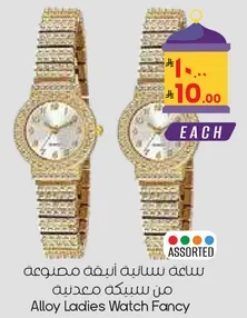Fancy ladies watch made of alloy.