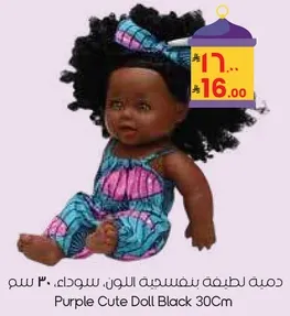 دميه لطيفه بنفسجيه اللون، سوداء، 30 سم