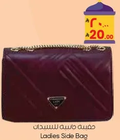 حقيبه جانبيه للسيدات