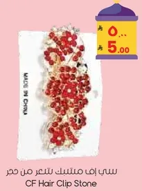 CF Hair Clip Stone