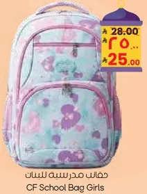 CF School Bag Girls