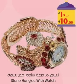 Stone Bangles With Watch