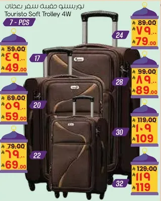 Touristo Soft Trolley 4W - 7 PCS