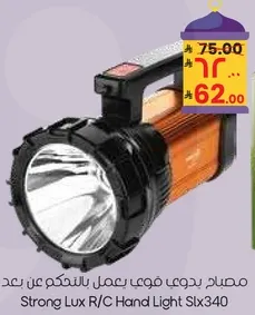 Strong Lux R/C Hand Light Slx340