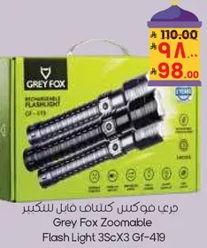 دري فوكس كشاف فابل للتكبير