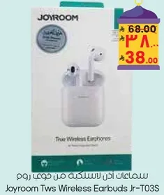 سماعات اذن لاسلكيه من جوي روم