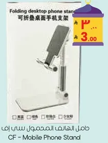 Folding desktop phone stand