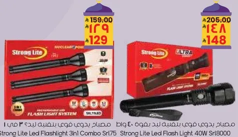 مصباح يدوي قوي ببطاريه ليد 3 في 1