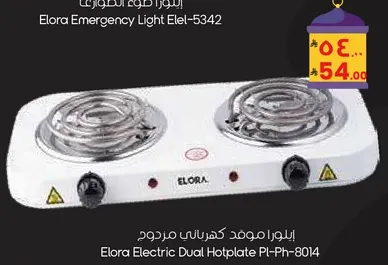 الورا موقد كهربايي مزدوج PI-Ph-8014
