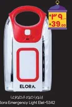 Elora Emergency Light Elel-5342