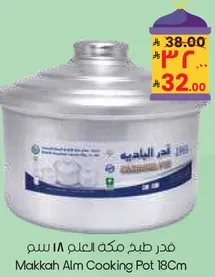 Makkah Alm Cooking Pot 18Cm