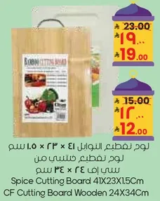 لوح تقطيع الخضار 41X23X1.5 سم لوح تقطيع خشبي من سي اف 34 سم × 24 سم