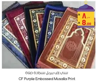 CF Purple Embossed Musalla Print