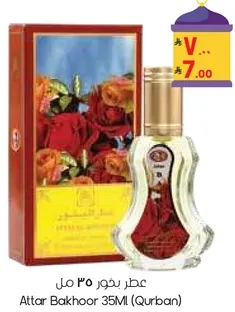 عطر بخور ٣٥ مل