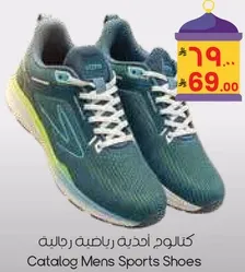 كatalog احذيه رياضيه رجاليه