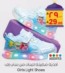 احذيه مضييه للبنات من سي اف