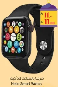 Hello Smart Watch
