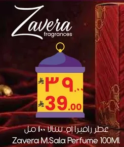 Zavera M.Sala Perfume 100ML