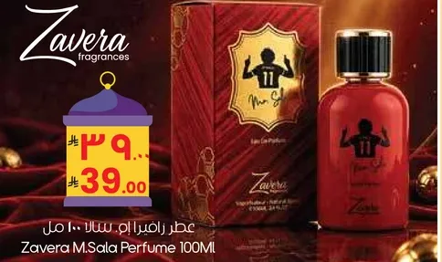 Zavera M.Sala Perfume 100ML