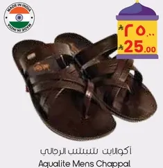 اكواليت شتسنت الرجالي