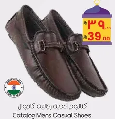 كatalog احذيه رجاليه كاجوال