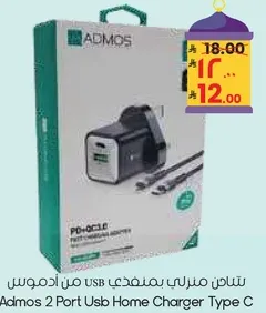 Admos 2 Port USB Home Charger Type C