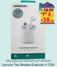 سماعات اذن لاسلكيه من جوي روم