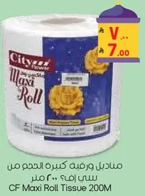 Large size rolls of City Flower Maxi Roll Tissue 200M.