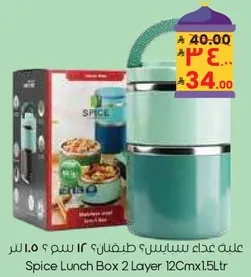 علبه عدك سبيس طيفاني 12 سم 1.5 لتر