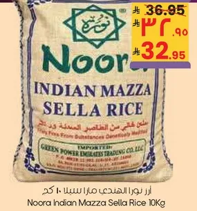 Noora Indian Mazza Sella Rice 10Kg