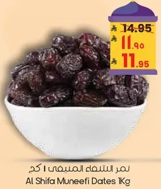Al Shifa Muneefi Dates 1Kg