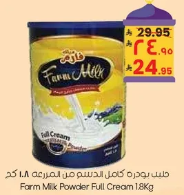 Full Cream Farm Milk Powder 1.8kg