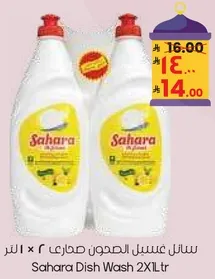 Sahara Dish Wash 2X1L
