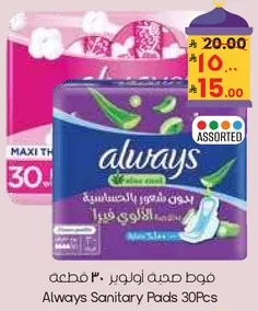 Always Sanitary Pads 30Pcs