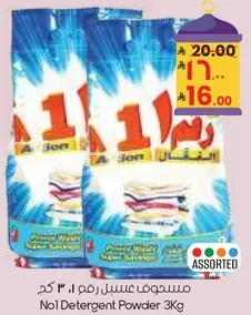 مسحوق عسيل رقم 1، 3 كغ