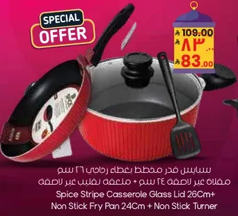 Spice Stripe Casserole Glass Lid 26cm + Non Stick Fry Pan 24cm