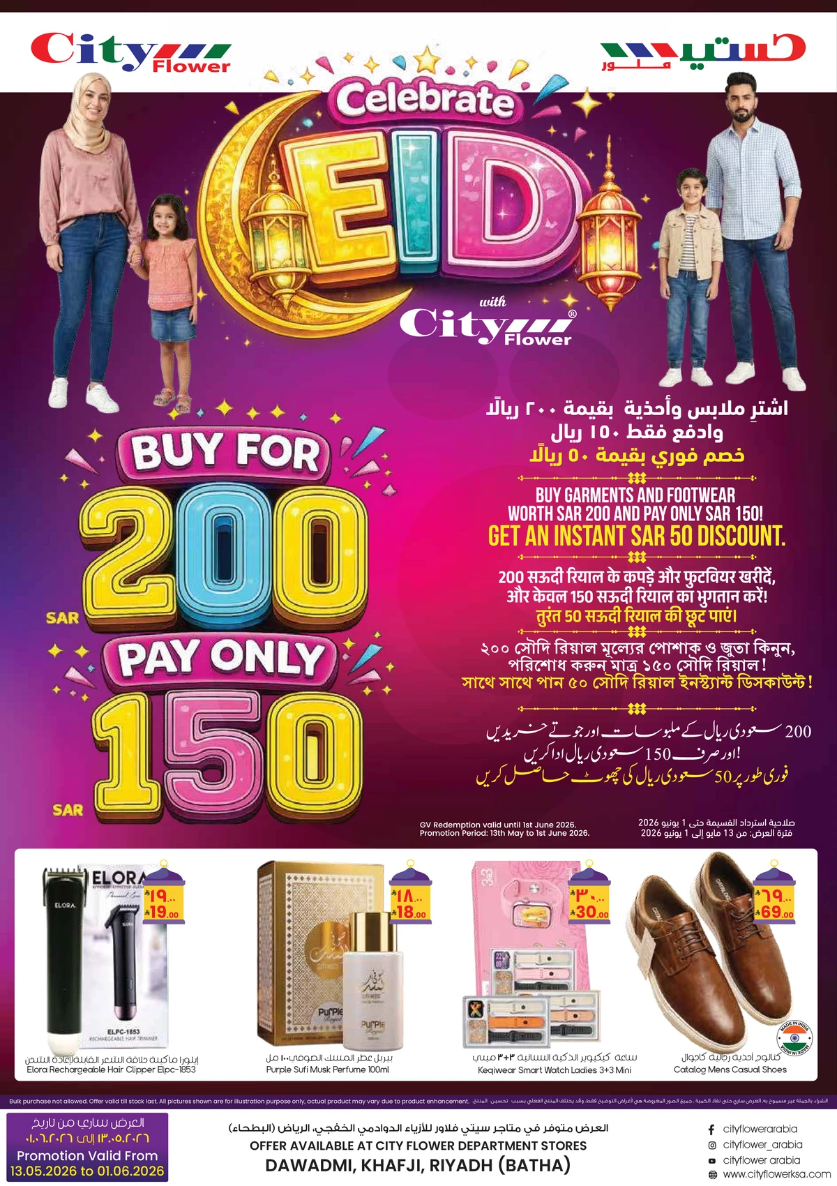 EID DEALS
