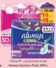 Always Sanitary Pads 30Pcs